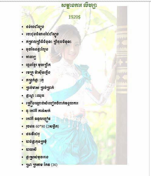 តម្លៃកញ្ចប់របស់លីហ្សាសំអាងការ